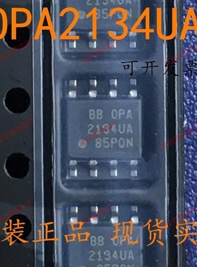 OPA2134UA OPA2134U OPA2134 sop8 音频发烧双运放贴片 fa票