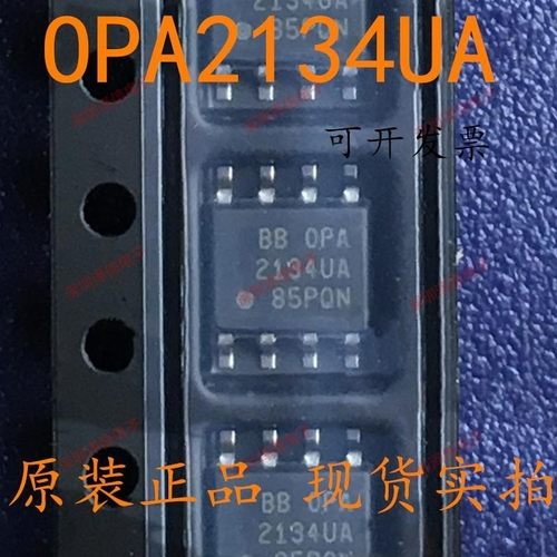 OPA2134UA OPA2134U OPA2134 sop8 音频发烧双运放贴片 fa票