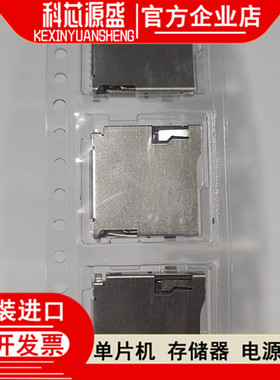 MCTF-0403  Play 00:03 00:11  TF沉板0.9mm 9PIN 卡座  全新原装