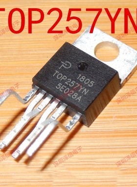 TOP257YN TOP257Y 液晶电源芯片IC TO-220 直插 只做全新原装