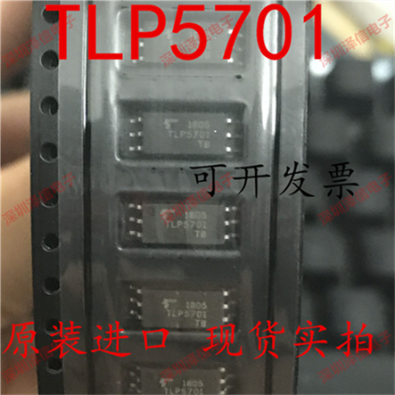 TLP5701 TLP701 SOP-6贴片 光耦 只做全新原装 fa票