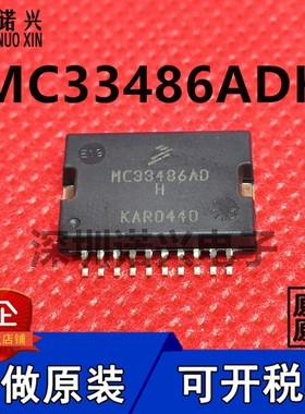 MC33486ADHR2 HSOP20 MC33486ADH MC33486AD 电机驱动器 只做原装