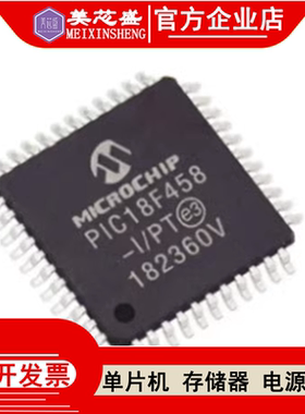 PIC18F458-I/PT PIC18F458-I PIC18F458 TQFP44  原装现货 可直拍