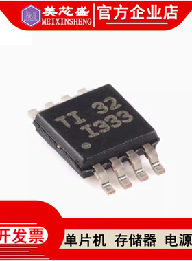 原装正品 INA333AIDGKR 丝印I333 MSOP8 贴片全新进口运算放大器