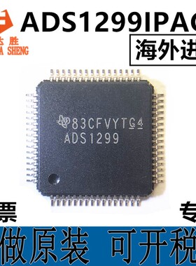 ADS1299IPAGR ADS1299IPAG QFP64 丝印ADS1299 模拟前端 只做原装
