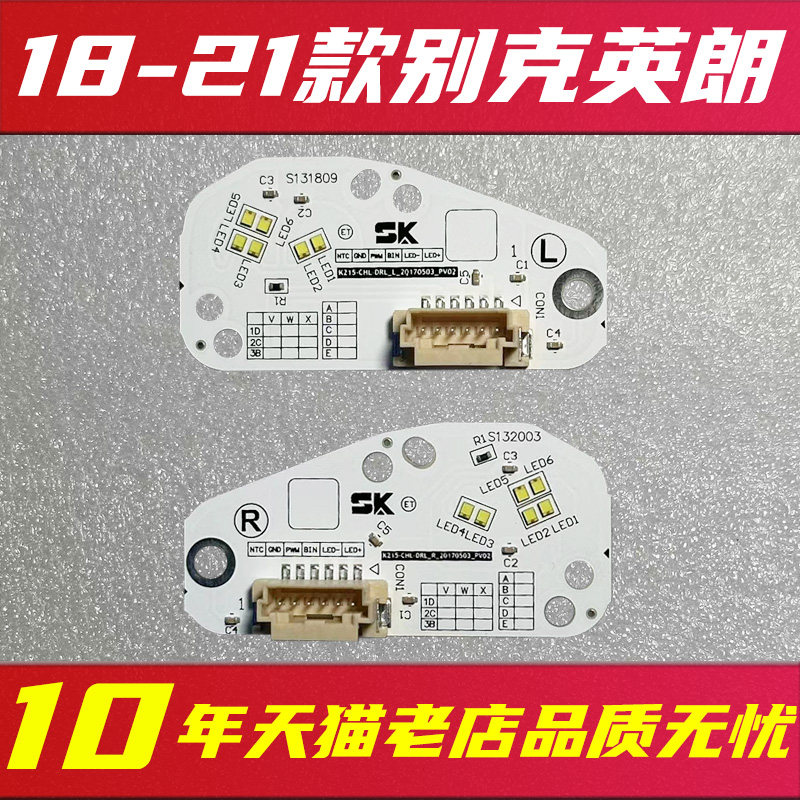 日行灯光源品质稳定，售后无忧