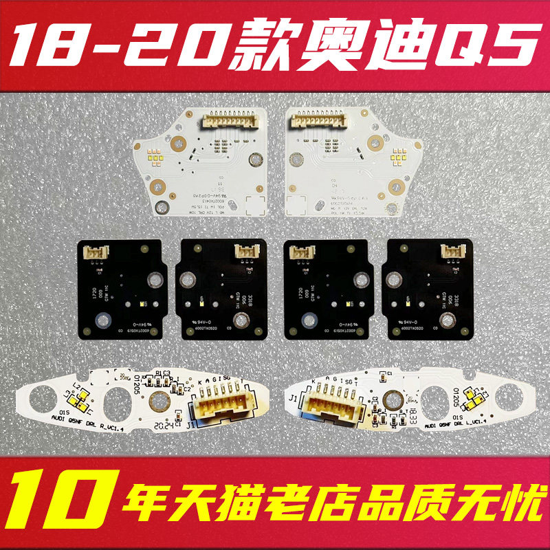 日行灯光源品质稳定，售后无忧图片
