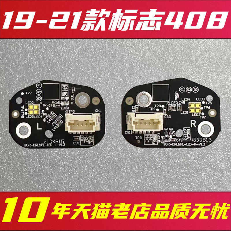 日行灯光源品质稳定,售后无忧