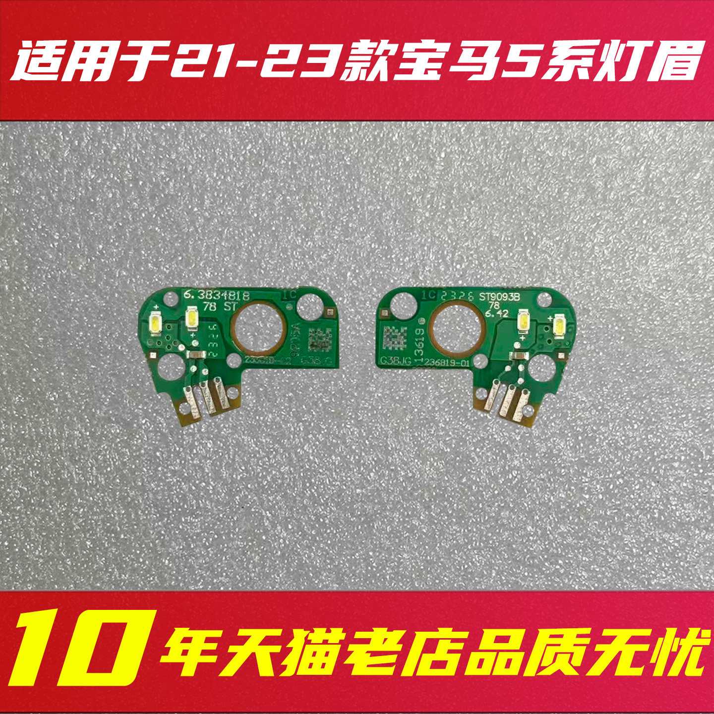 灯眉光源亮度稳定，品质稳定