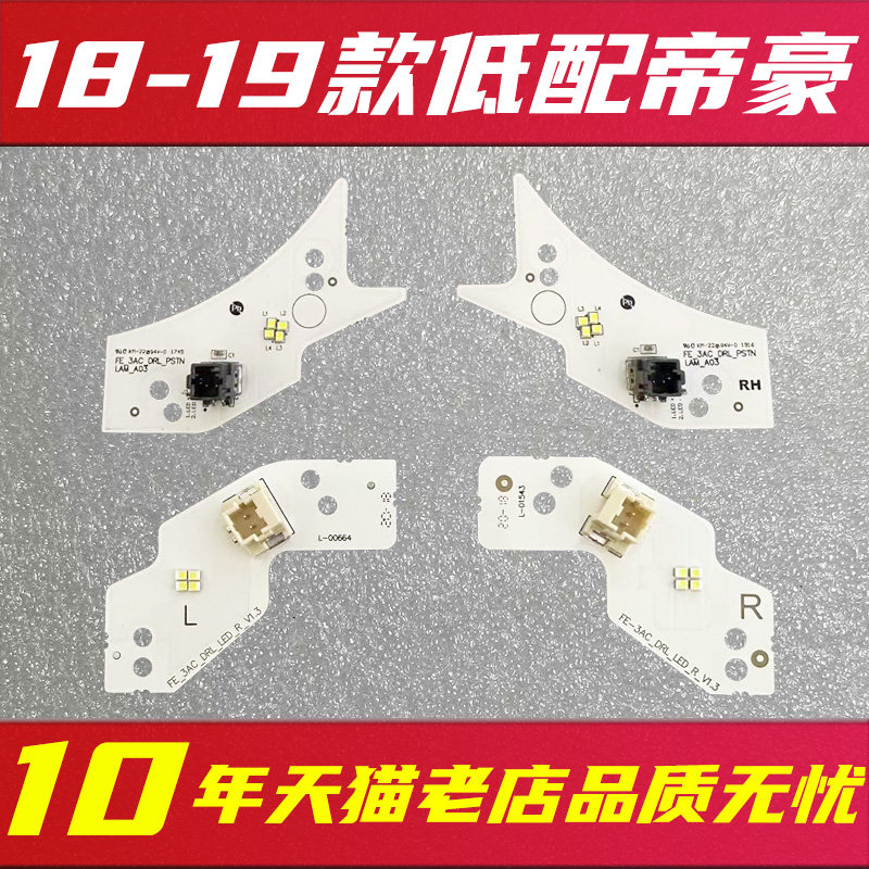 日行灯光源品质稳定,售后无忧