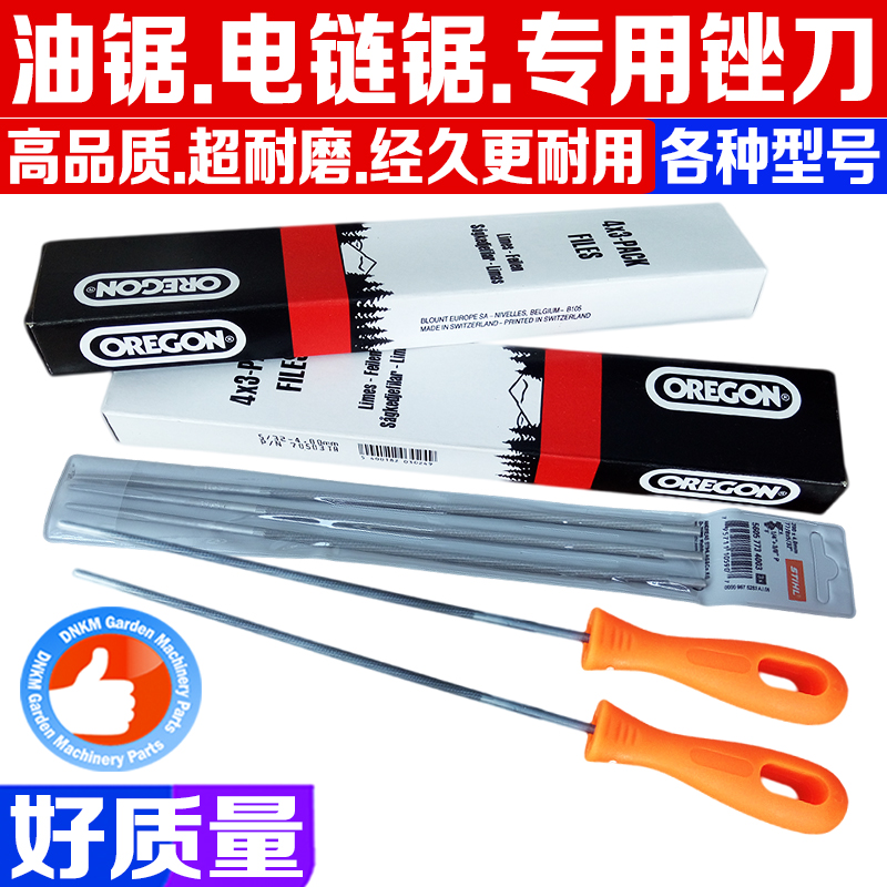 电链锯汽油锯磨链条锉刀电动伐木锯链条圆锉刀进口手锉刀电锯配件