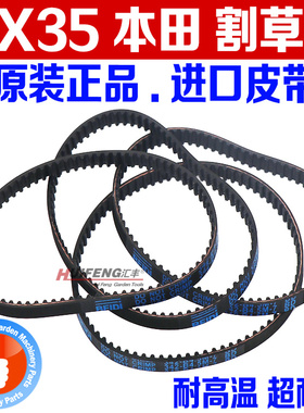 本田割灌机凸轮配件汽油打草机GX35/140华盛四冲程割草机正时皮带