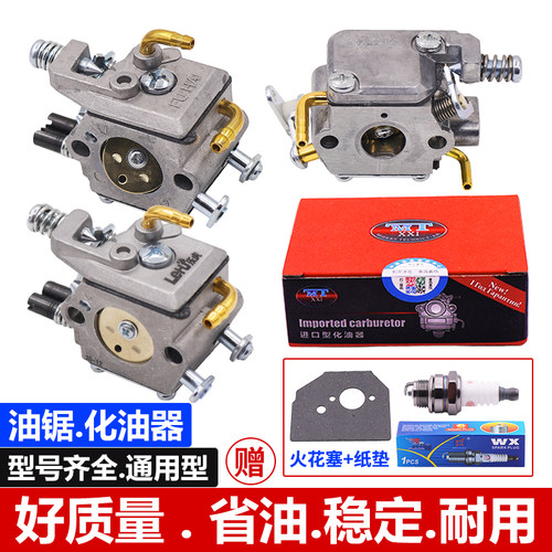 正品原厂52/58/59进口通用汽油锯