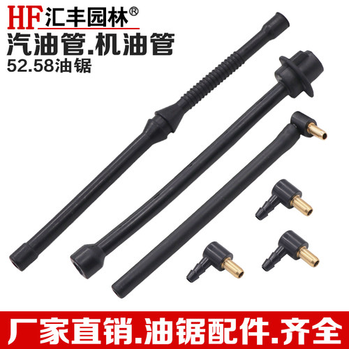 汽油伐木油锯汽油机油燃油管负压嘴2500/52/58/59油箱负压管配件