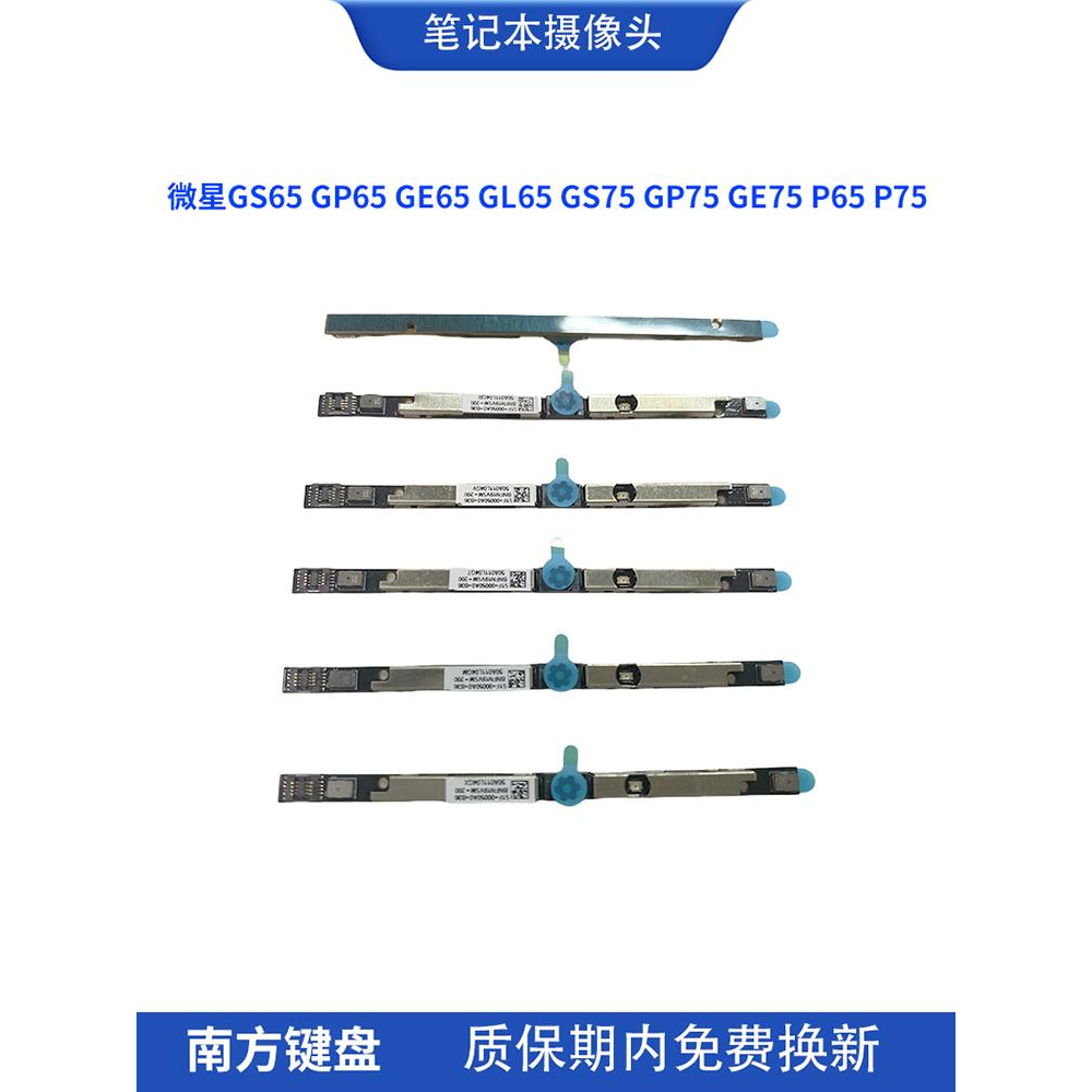 MSI GS65 GP65 GE65 GL65 GS75 GP75 GE75 P65 P75麦克风摄像头21