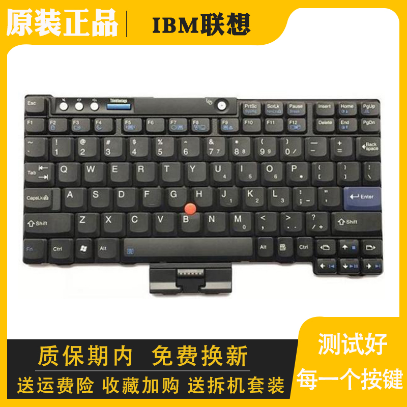 E40E50E30SL410笔记本键盘