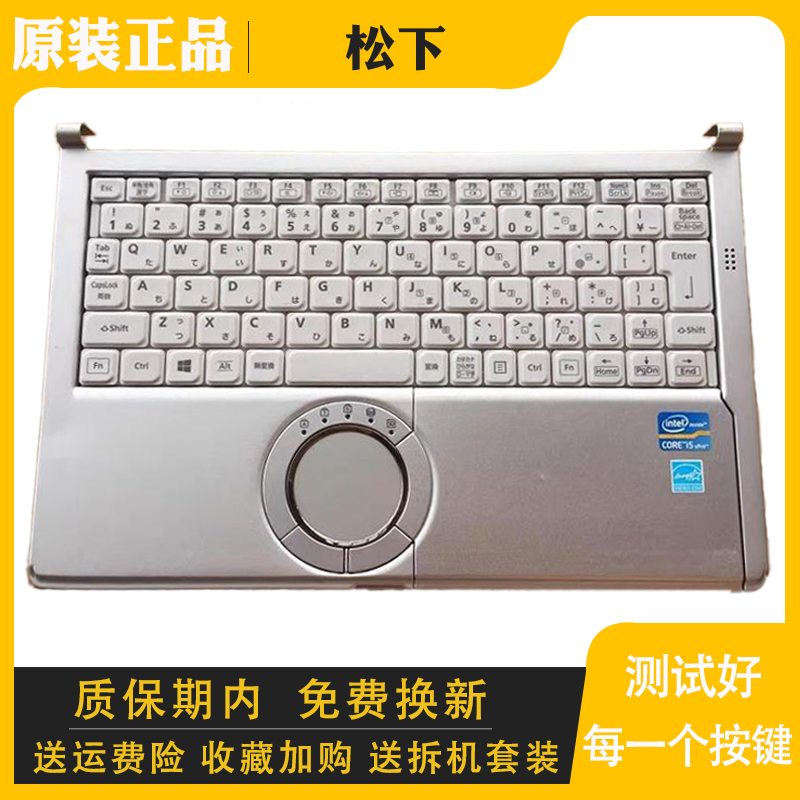 原装松下CF-SX1 SX2 SX3 SX4 CF-NX1 NX2 NX3 NX4 CF-C2键盘日文