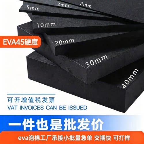 定制eva泡棉板eva高密度带胶零切