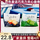 白色童话整箱4斤白巧克力夹心曲奇饼干抹茶味网红零食品 阿婆家