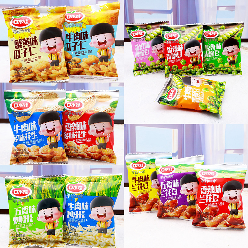 口水娃多种坚果豆类炒货混拼系列