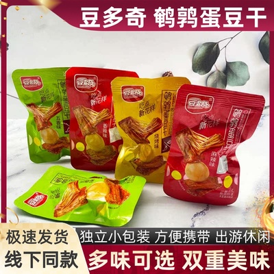 豆多奇鹌鹑蛋豆干宿舍解馋零食