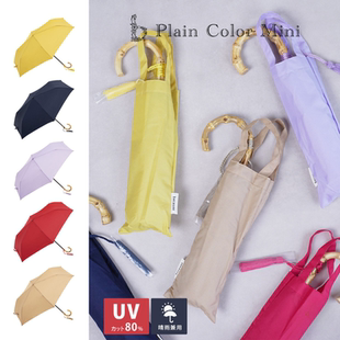 日本碧蔻资 复古竹节手柄晴雨伞三折防紫外线防晒遮阳黑胶伞女