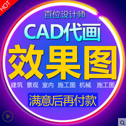 装修图纸结构地基梁板柱配筋平面图施工图大样图水电图CAD代画