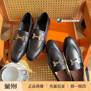 支持中检！Hermes/爱马仕 pairs 乐福鞋 经典H扣