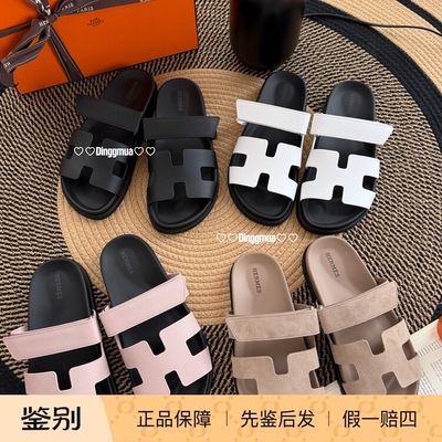 Hermes/爱马仕 Chyper 二舅鞋