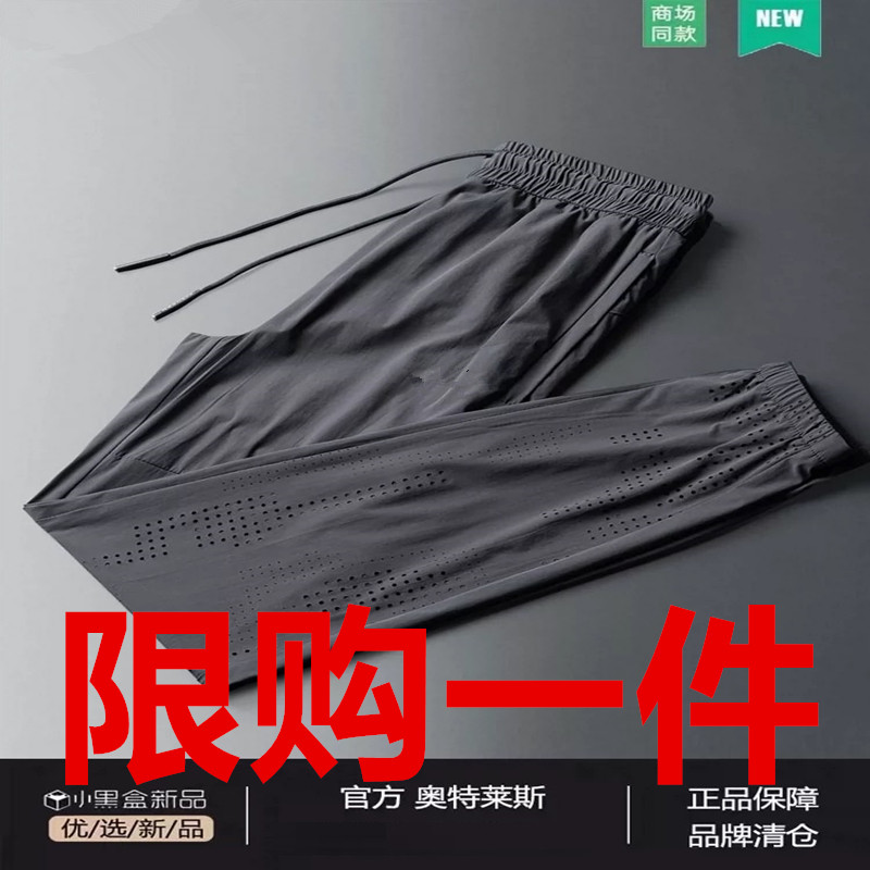 一折奥特莱斯夏季冰丝运动裤男速干裤休闲弹力透气钓鱼户外防晒裤