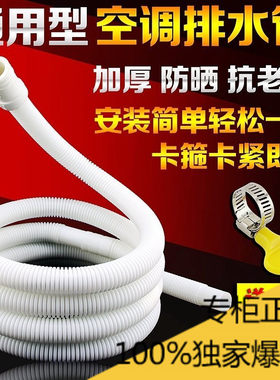 格力空调优质排水管外机水管接水管出水管2匹3匹空调内机加厚水管