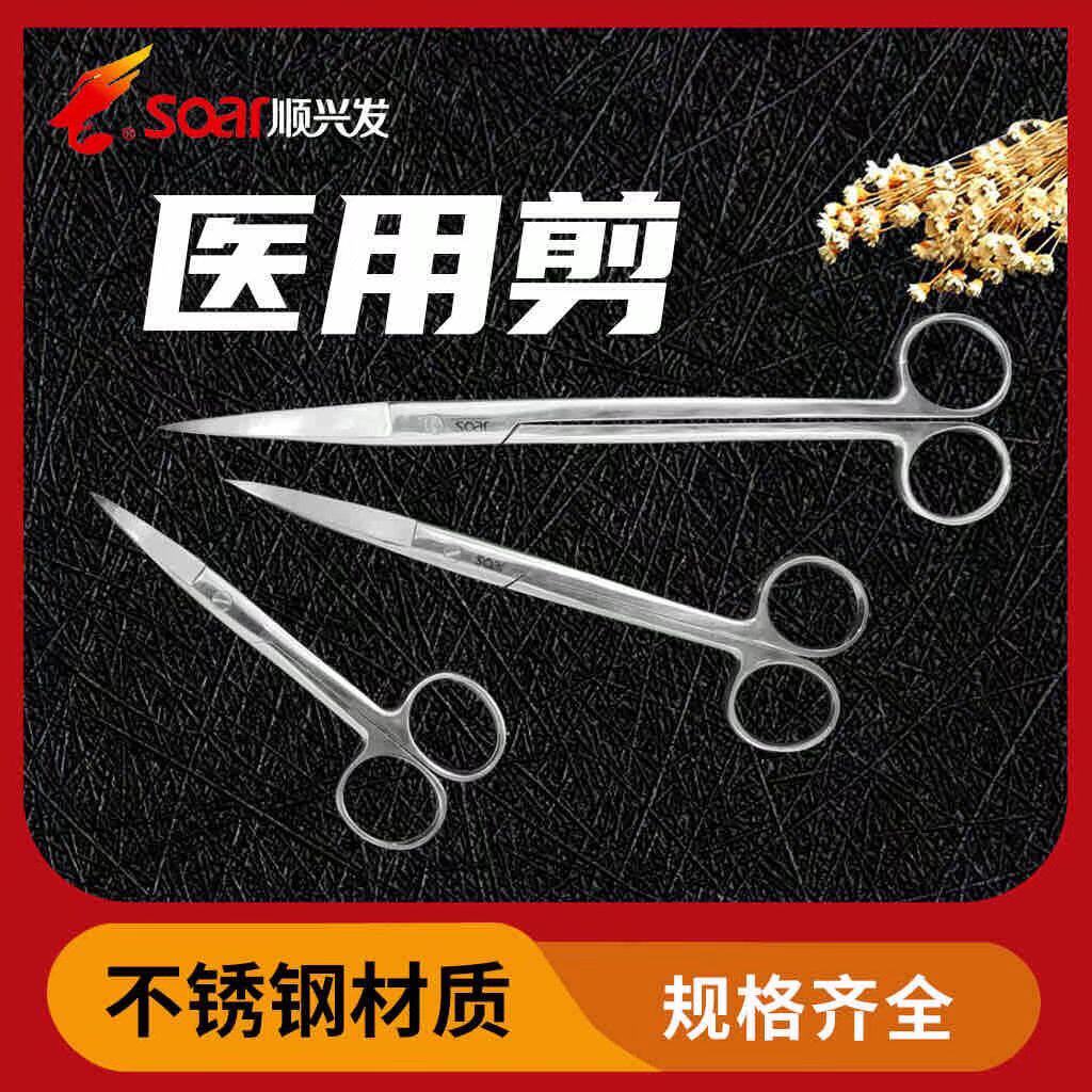 医用不锈钢剪刀圆头直圆弯圆组织剪眼科剪拆线剪手术直尖弯剪包邮