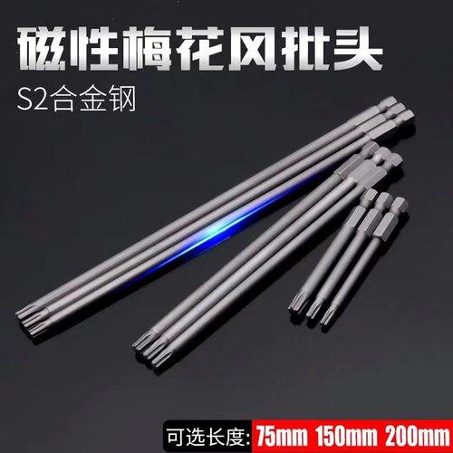 加长特长梅花磁性批头电动螺丝刀电起子电钻风批头t8/t25/t30/t40 - 封面