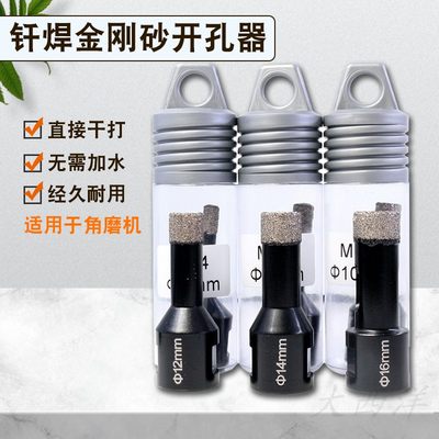 FSYMX开孔器M14角磨机专用