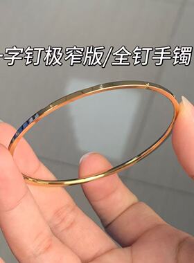 宝曼 极细2mm一字螺丝简约手镯ins高级质感5G工艺素圈叠戴手环