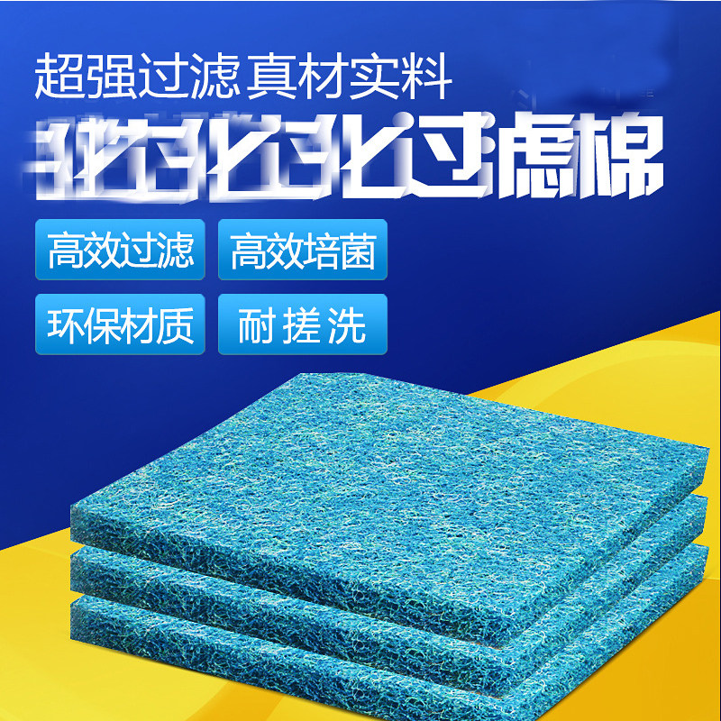 鱼池藤棉鱼缸过滤棉 水族箱高密度净化加厚高密度生化滤材棉在类目 宠物/宠物食品及用品, 水族世界, 鱼缸等水族设备, 过滤设备中 - 来自Buy2taobao.com提供专业的淘宝代购服务