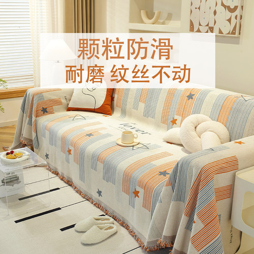 防滑颗粒全盖沙发巾巨防滑特牢固