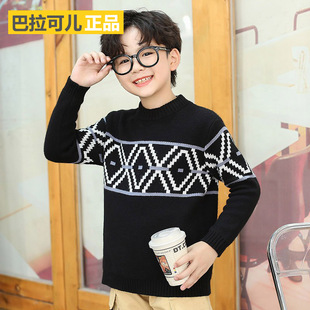 巴拉可儿毛衣春秋季薄款男童针织衫中大童学生打底衫圆领套头线衣