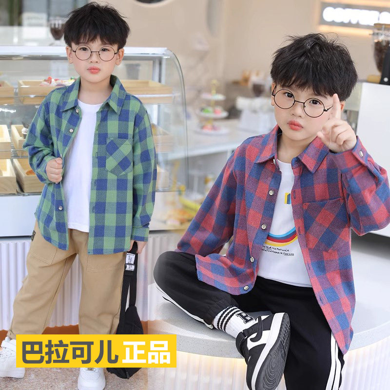 巴拉可儿长袖衬衫纯棉格子宝宝童装衬衣儿童大童学生春秋薄款外套