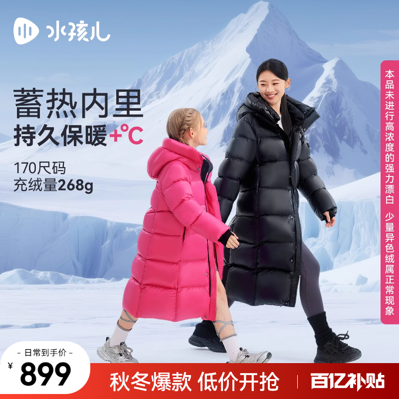 水孩儿童装鹅绒服加长亲子羽绒衣