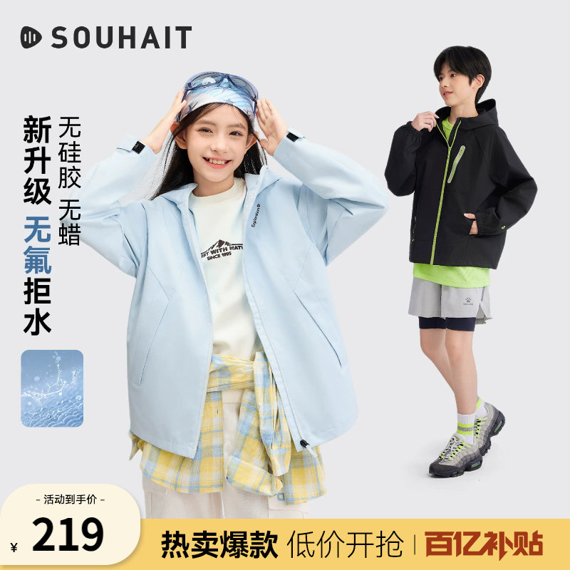 水孩儿儿童外套薄风衣拒水外套图片