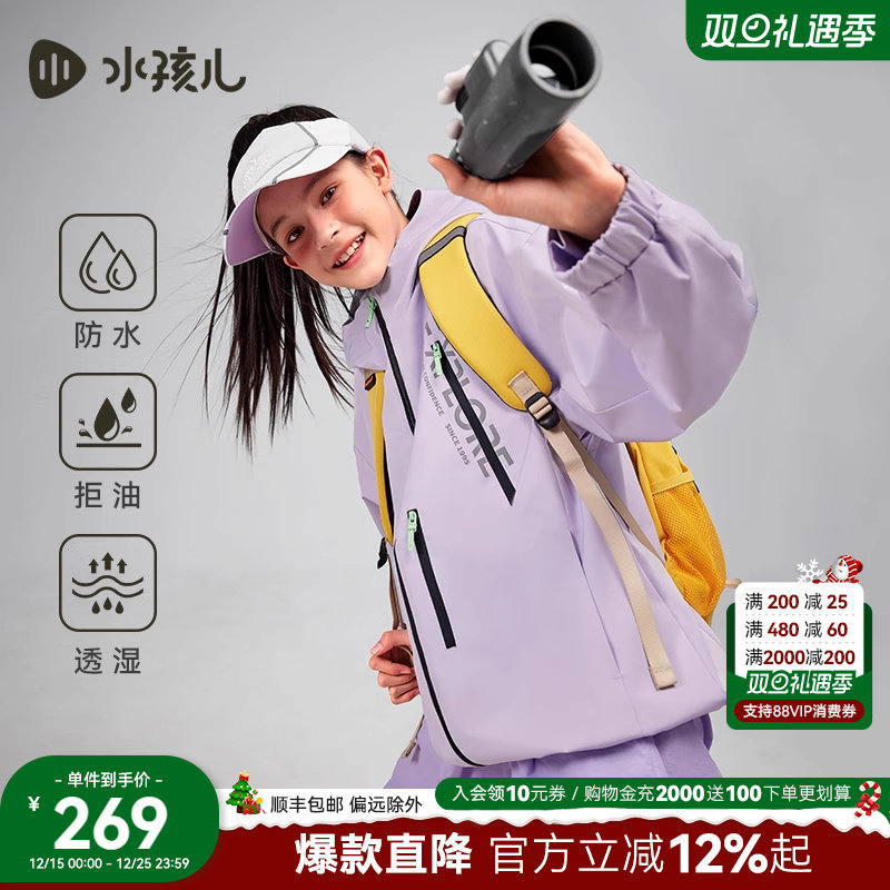 水孩儿儿童外套薄款2025秋装男女童冲锋亲子三防风衣纯色连帽上衣