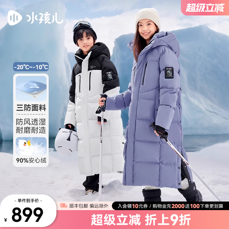 【极寒系列】水孩儿儿童童羽绒服2025秋冬男女三防外套亲子羽绒衣