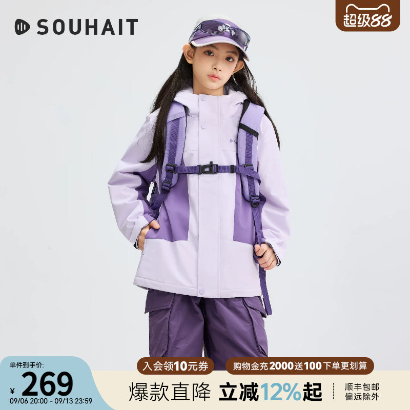 水孩儿男女大童透湿防风拒水外套