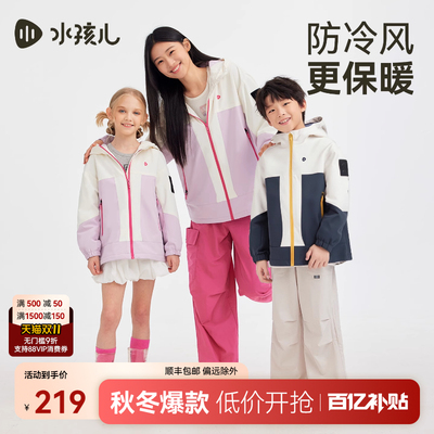 水孩儿童装中大童三防加绒厚外套