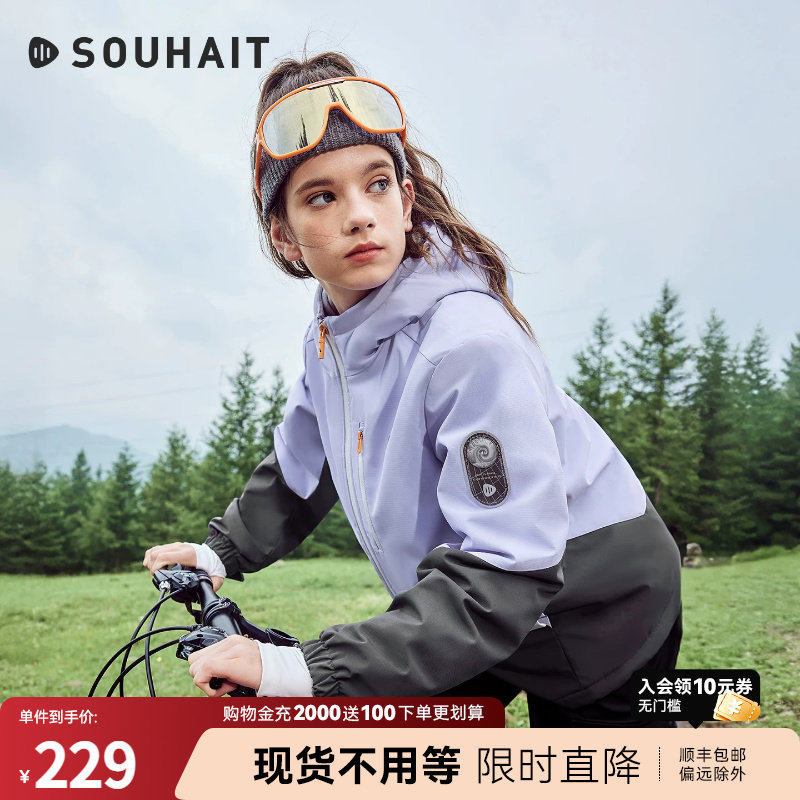[三防加绒]水孩儿女童外套2026新款秋冬男大童厚风衣户外连帽上衣