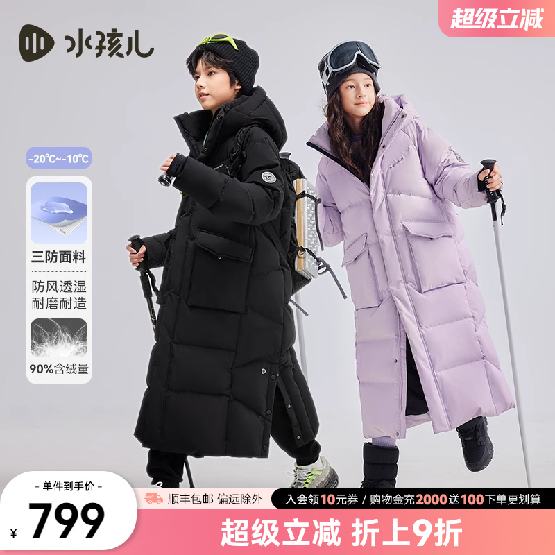 水孩儿儿童羽绒服长款2025秋冬男女童过膝羽绒衣连帽亲子三防外套