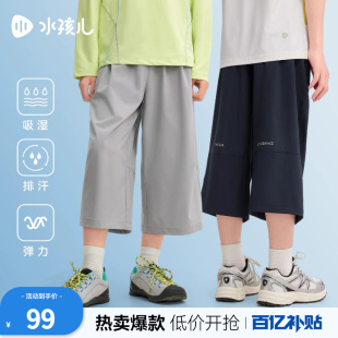 [弹力速干短裤]水孩儿童装七分裤2026夏装新品男女童透气宽松裤子