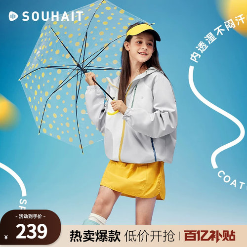 水孩儿男女童薄外套拒水亲子风衣