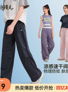 水孩儿童装针织速干长裤子男童26夏季薄款凉感降落伞裤女童阔腿裤